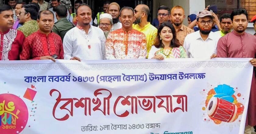 নানা আয়োজনে কিশোরগঞ্জের তাড়াইলে বাংলা নববর্ষ উদযাপন