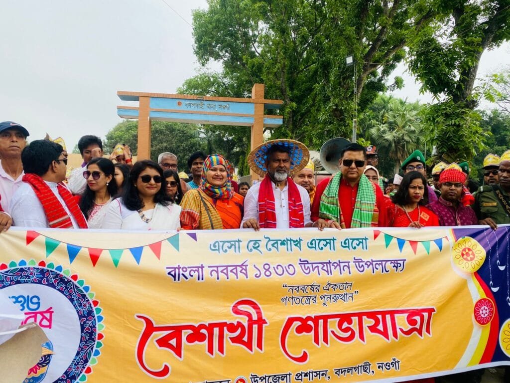 বদলগাছীতে বৈশাখী শোভাযাত্রা ও সাংস্কৃতিক আয়োজনে নববর্ষ বরণ