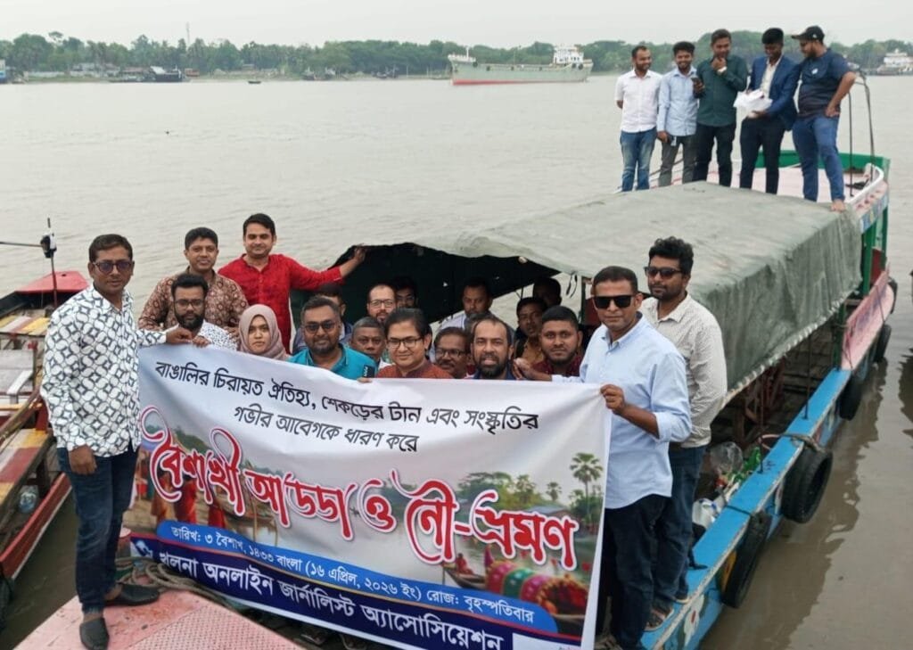 ভৈরব নদে বৈশাখী আমেজে খুলনা অনলাইন জার্নালিস্ট অ্যাসোসিয়েশনের নৌভ্রমণ