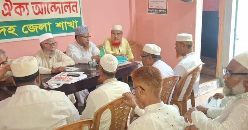 ঝিনাইদহে ইসলামী ঐক্য আন্দোলনের জেলা কমিটির মাসিক বৈঠক অনুষ্ঠিত