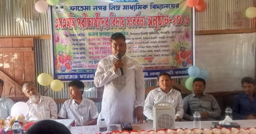 ফাতেমা নগর নিম্ন মাধ্যমিক বিদ্যালয়ের এসএসসি পরিক্ষার্থীদের বিদায় সংবর্ধনা