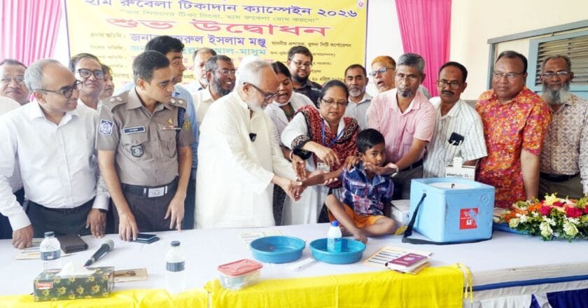 খুলনা নগরীতে হাম-রুবেলার টিকাদান ক্যাম্পেইনের উদ্বোধন