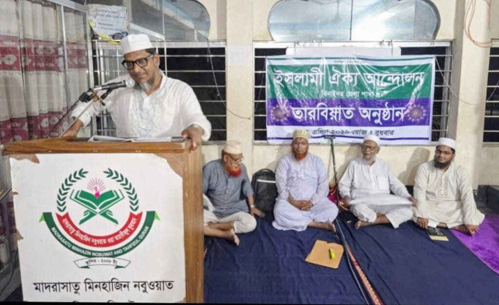 ঝিনাইদহে ইসলামী ঐক্য আন্দোলনের রাতব্যাপী ‘তারবিয়াত’ প্রোগ্রাম সম্পন্ন