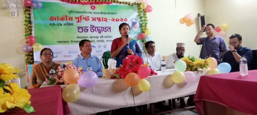 পানছড়িতে জাতীয় পুষ্টি সপ্তাহ-২০২৬ উপলক্ষে র‍্যালি ও আলোচনা সভা