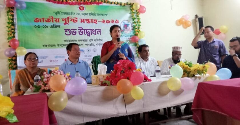 পানছড়িতে জাতীয় পুষ্টি সপ্তাহ-২০২৬ উপলক্ষে র‍্যালি ও আলোচনা সভা