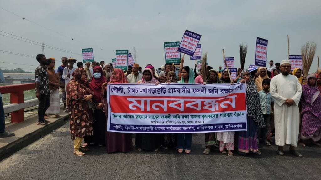 মানিকগঞ্জে ফসলি জমি রক্ষায় মানববন্ধন: তরা ব্রিজে দীর্ঘ যানজট