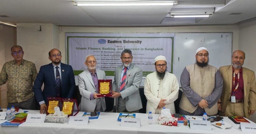 ইস্টার্ন ইউনিভার্সিটিতে ইসলামী ফাইন্যান্স ও ব্যাংকিং বিষয়ক সেমিনার অনুষ্ঠিত