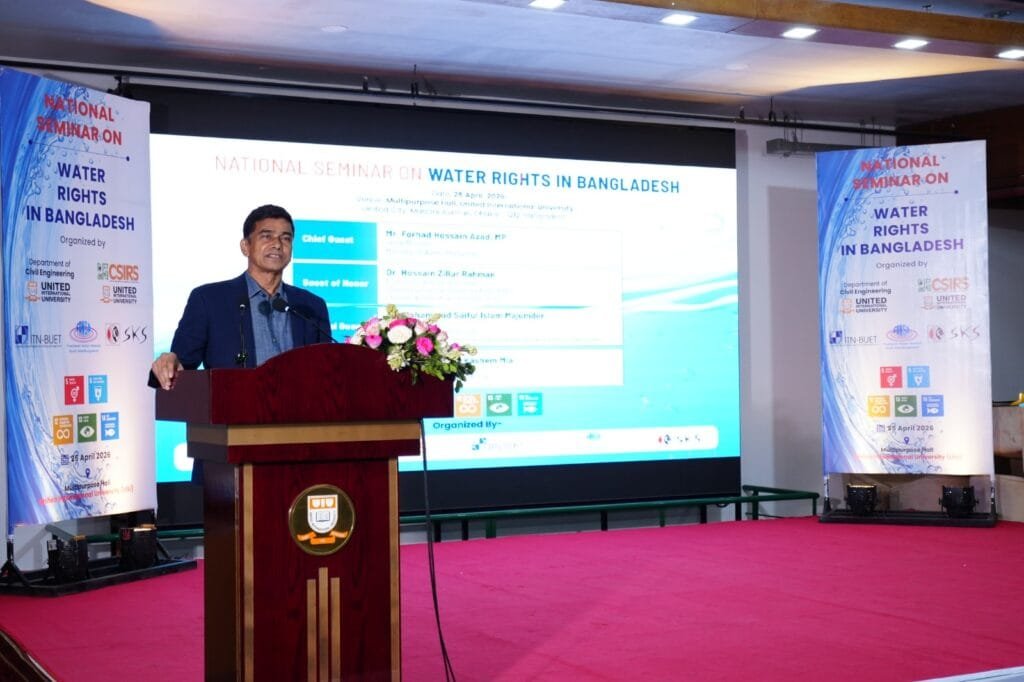 ইউআইইউ’তে ‘ওয়াটার রাইটস ইন বাংলাদেশ’ শীর্ষক জাতীয় সেমিনার