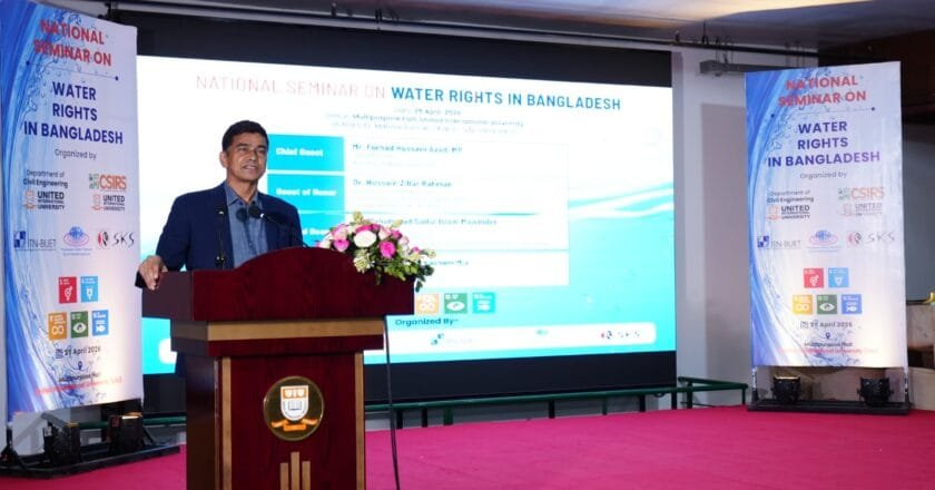 ইউআইইউ’তে ‘ওয়াটার রাইটস ইন বাংলাদেশ’ শীর্ষক জাতীয় সেমিনার