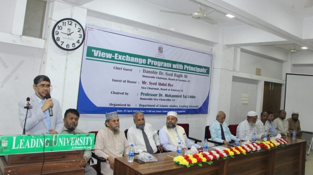 লিডিং ইউনিভার্সিটিতে শিক্ষা প্রতিষ্ঠানের অধ্যক্ষ-'উপাধ্যক্ষ ও শিক্ষাবিদদের সাথে মতবিনিময় অনুষ্ঠিত