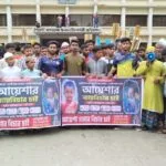 চিলমারীতে শিশু আয়শা নৃশংস হত্যার বিচারের দাবিতে মানববন্ধন