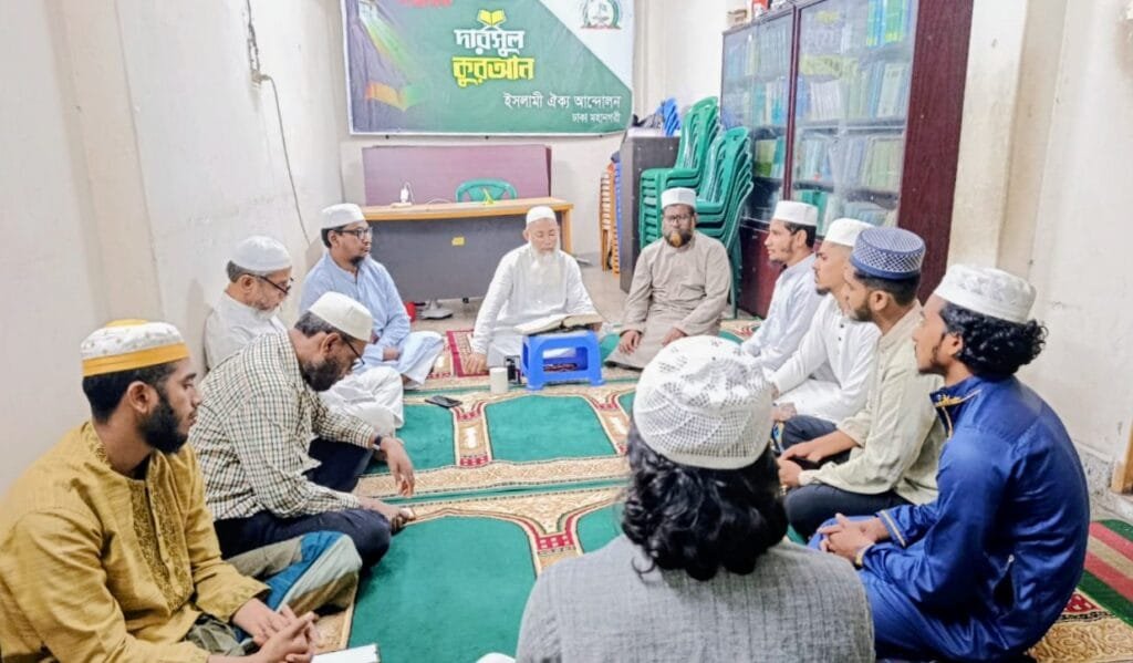 ইসলামী ঐক্য আন্দোলনের কেন্দ্রীয় দপ্তরে সাপ্তাহিক দারসুল কুরআন অনুষ্ঠিত