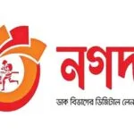 নগদে অফিসার পদে চাকরির সুযোগ