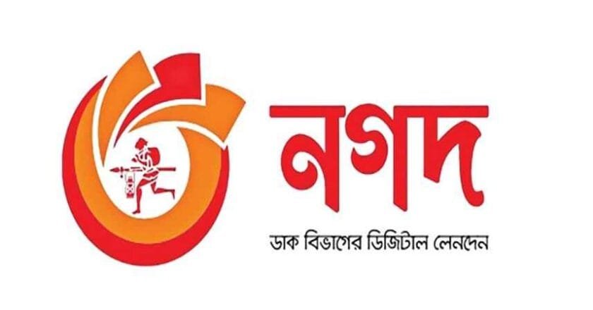 নগদে অফিসার পদে চাকরির সুযোগ
