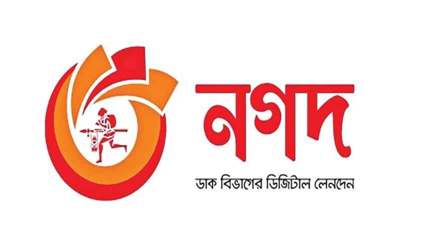 নগদে অফিসার পদে চাকরির সুযোগ