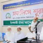 ইসলামী ঐক্য আন্দোলনের মজলিসে শূরার অধিবেশন অনুষ্ঠিত