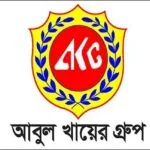 এইচএসসি পাসে ২০০ জনকে চাকরি দেবে আবুল খায়ের গ্রুপ