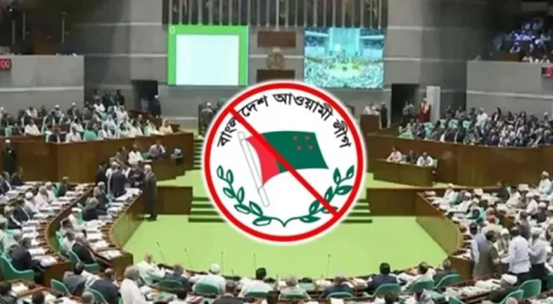 নিষিদ্ধই থাকছে আ. লীগের কার্যক্রম, সংসদে বিল পাস