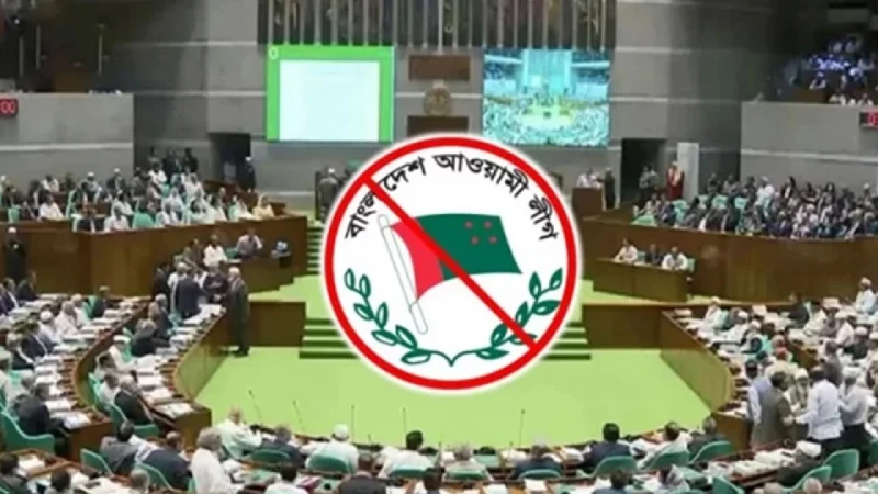 নিষিদ্ধই থাকছে আ. লীগের কার্যক্রম, সংসদে বিল পাস