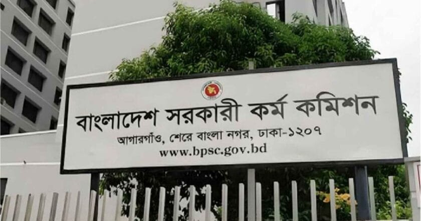 সরকারি কর্ম কমিশন সচিবালয়ে ১৩ পদে ৯০ জনের চাকরির সুযোগ