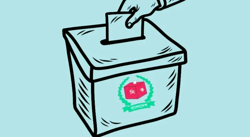 বগুড়া-৬ ও শেরপুর-৩ আসনে ভোটগ্রহণ চলছে