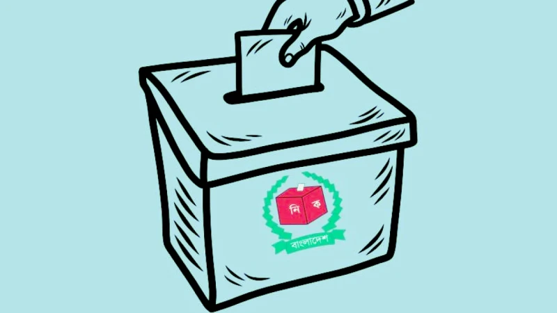 বগুড়া-৬ ও শেরপুর-৩ আসনে ভোটগ্রহণ চলছে