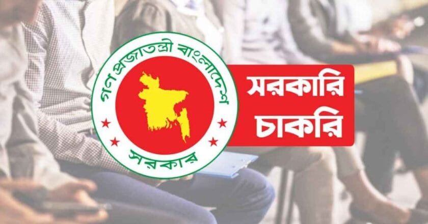 কর কমিশনারের কার্যালয়ে ১২২ জনের চাকরির বিজ্ঞপ্তি প্রকাশ