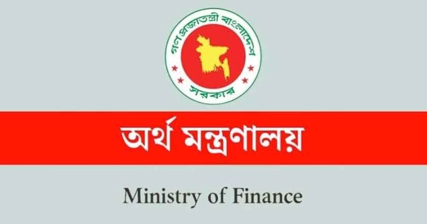 অর্থ মন্ত্রণালয়ের অধীনে ৫ পদে চাকরির সুযোগ: আবেদন চলবে ২৬ এপ্রিল পর্যন্ত