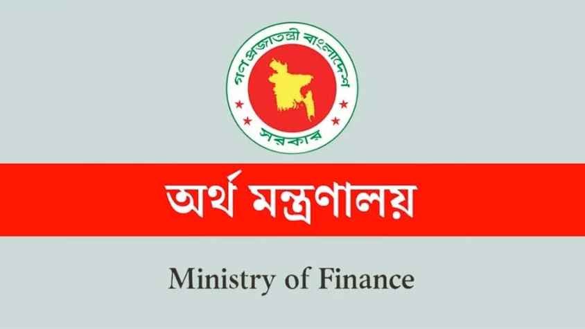 অর্থ মন্ত্রণালয়ের অধীনে ৫ পদে চাকরির সুযোগ: আবেদন চলবে ২৬ এপ্রিল পর্যন্ত