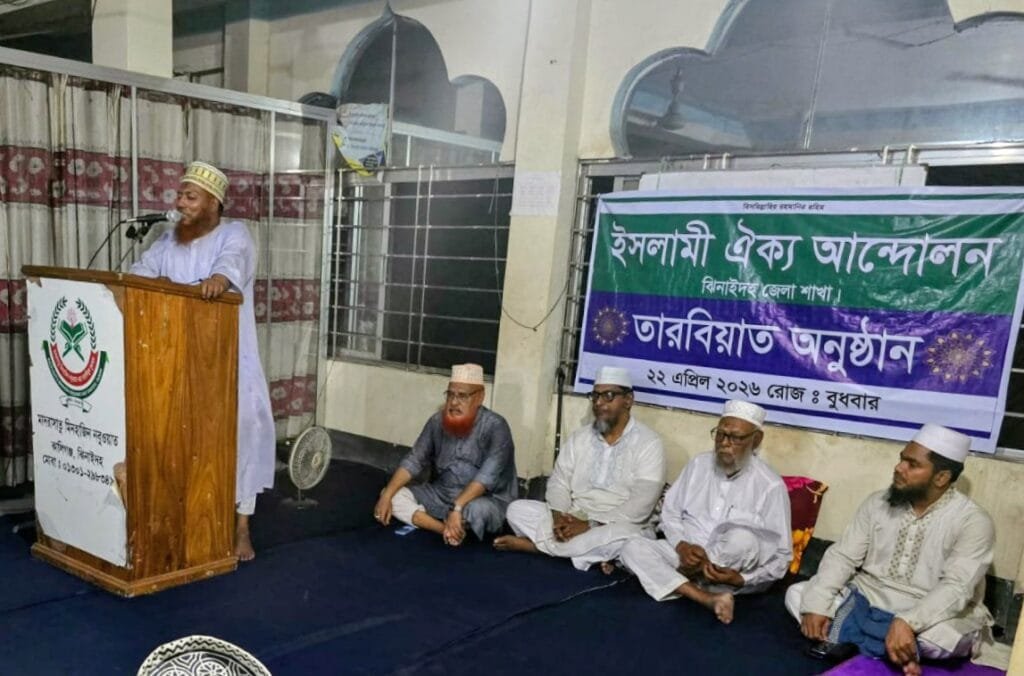 ঝিনাইদহে ইসলামী ঐক্য আন্দোলনের ‘তারবিয়াত’ প্রোগ্রাম শুরু: রাতভর চলবে দ্বীনি শিক্ষা