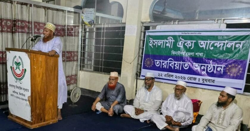 ঝিনাইদহে ইসলামী ঐক্য আন্দোলনের ‘তারবিয়াত’ প্রোগ্রাম শুরু: রাতভর চলবে দ্বীনি শিক্ষা