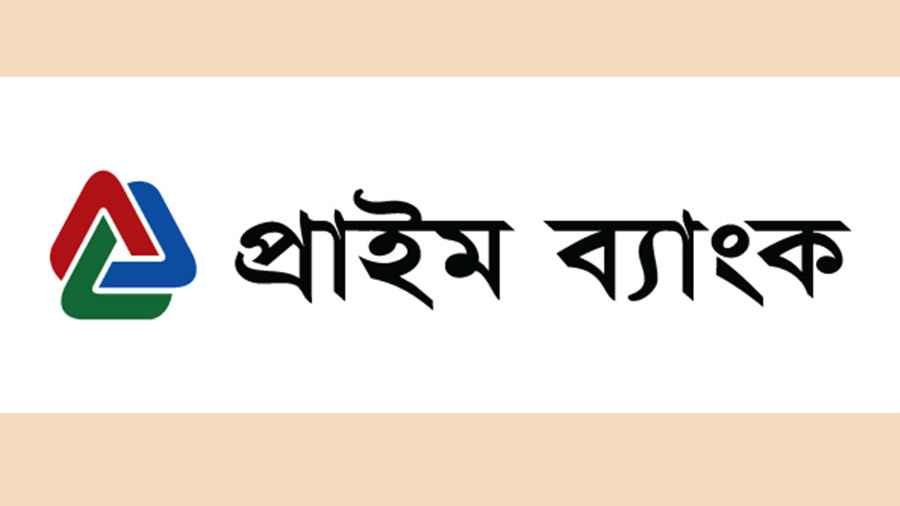 স্নাতক পাসে চাকরি দেবে প্রাইম ব্যাংক