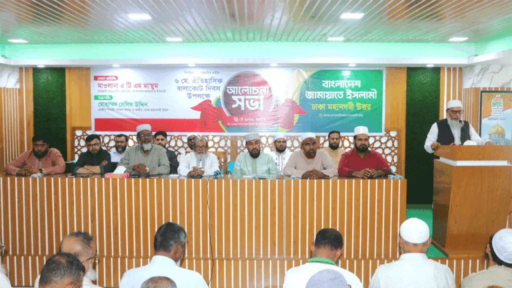 বালাকোটের চেতনা মুসলিম উম্মাহর প্রেরণার উৎস: মাওলানা এটিএম মা’ছুম
