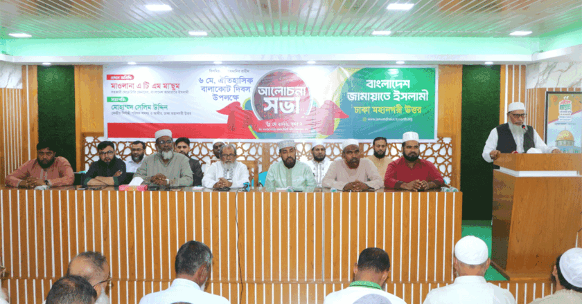 বালাকোটের চেতনা মুসলিম উম্মাহর প্রেরণার উৎস: মাওলানা এটিএম মা’ছুম