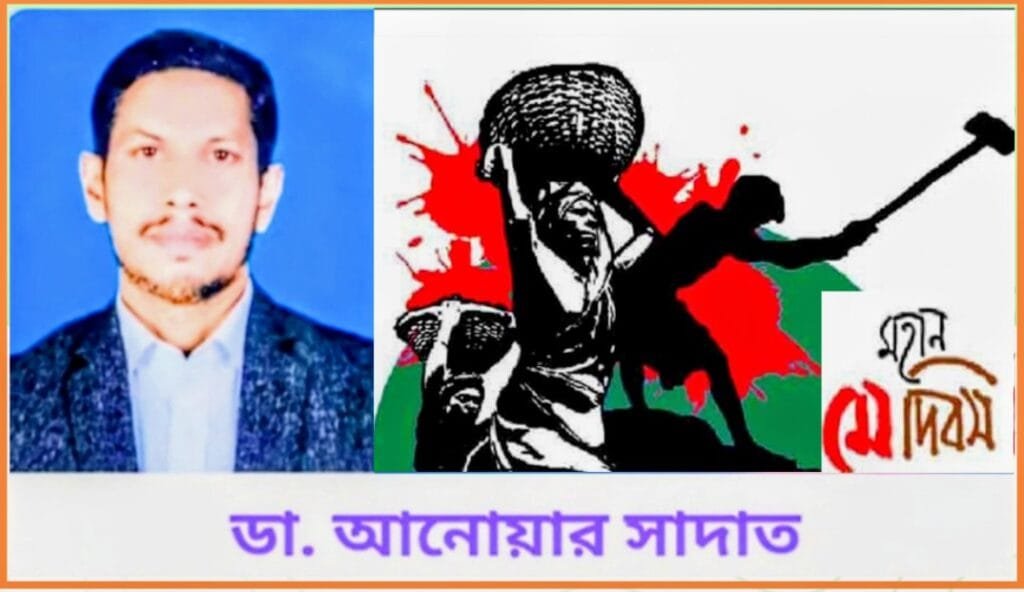 মে দিবস, শ্রমিকদের মর্যাদা ও অধিকার প্রতিষ্ঠার আন্দোলন