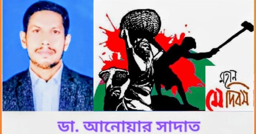 মে দিবস, শ্রমিকদের মর্যাদা ও অধিকার প্রতিষ্ঠার আন্দোলন
