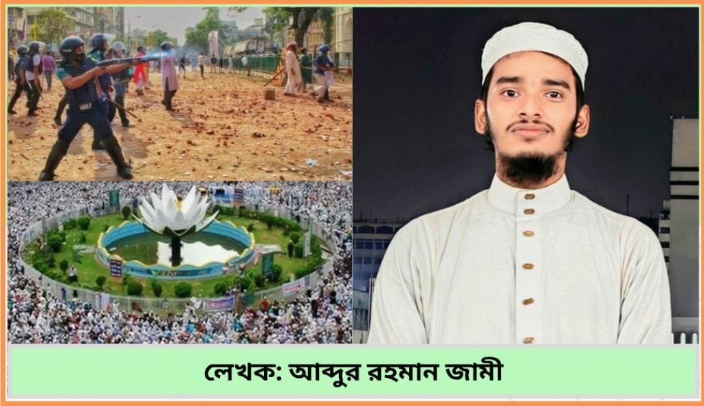 শাপলা চত্বরের ১৩ বছর: এক অমীমাংসিত জাতীয় অধ্যায়