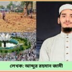 শাপলা চত্বরের ১৩ বছর: এক অমীমাংসিত জাতীয় অধ্যায়