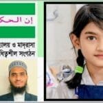 মিরপুরে শিশু রামিসা হত্যার তীব্র নিন্দা ও দৃষ্টান্তমূলক শাস্তির দাবি ইবি তালাবার