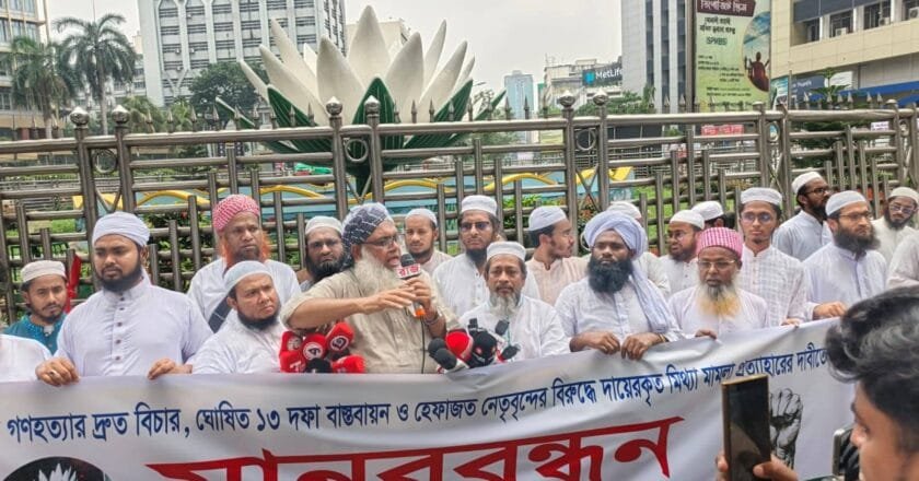 শাপলা চত্বর গণহত্যার বিচার ও ১৩ দফা বাস্তবায়নের দাবিতে খেলাফত আন্দোলনের মানববন্ধন