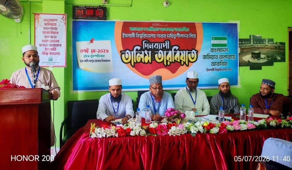 ইবি জমিয়তে তালাবায়ে আরাবিয়ার দিনব্যাপী ‘তালিম ও তারবিয়াত’ অনুষ্ঠিত