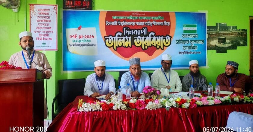 ইবি জমিয়তে তালাবার দিনব্যাপী ‘তালিম ও তারবিয়াত’ অনুষ্ঠিত