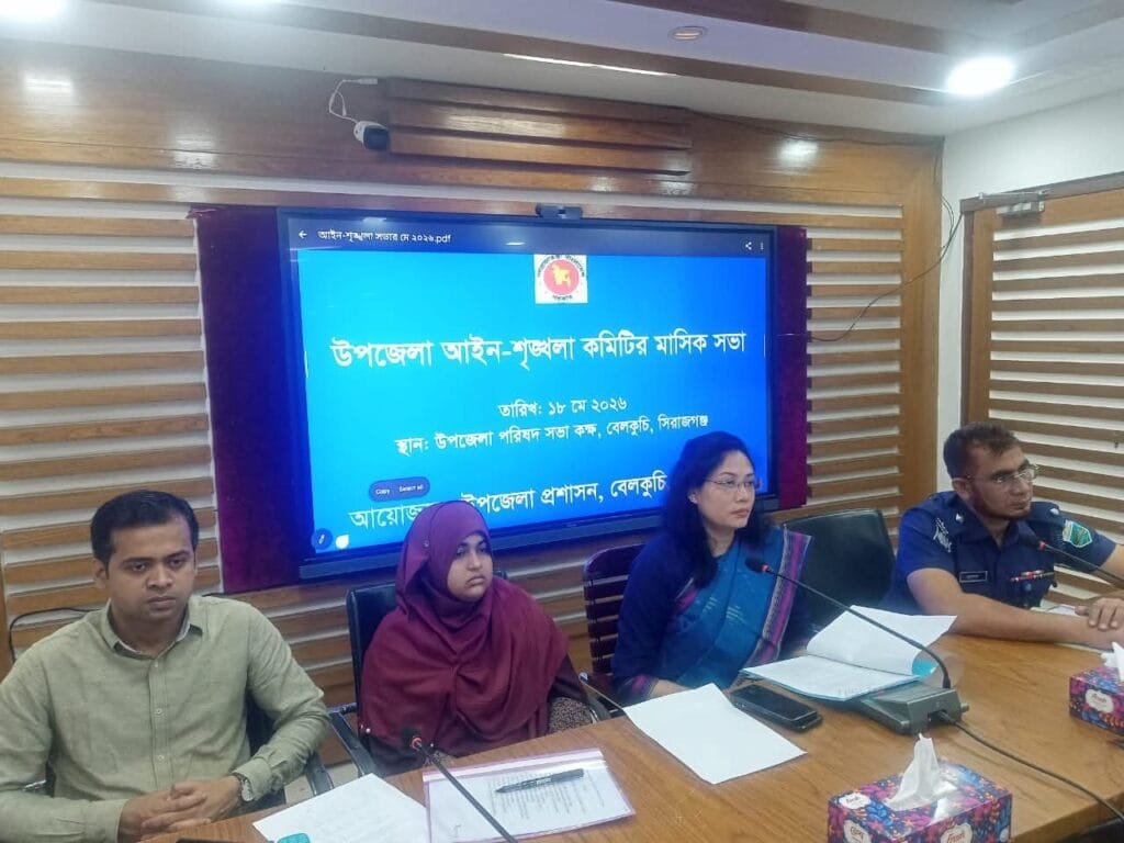 বেলকুচিতে উপজেলা আইনশৃঙ্খলা ও মাসিক সমন্বয় সভা, অপরাধ দমন ও জননিরাপত্তায় সর্বোচ্চ গুরুত্ব