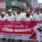 সিরাজগঞ্জে শ্রমিক কল্যাণ ফেডারেশনের শোভাযাত্রা ও সমাবেশ