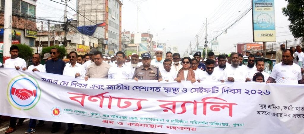 খুলনায় বর্ণাঢ্য আয়োজনে মহান মে দিবস পালিত