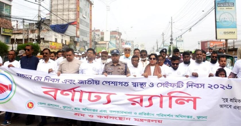 খুলনায় বর্ণাঢ্য আয়োজনে মহান মে দিবস পালিত