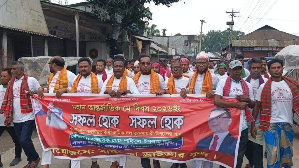ভূরুঙ্গামারীতে বর্ণাঢ্য আয়োজনে মহান মে দিবস উদযাপন, শ্রমিক অধিকারের জোর দাবি