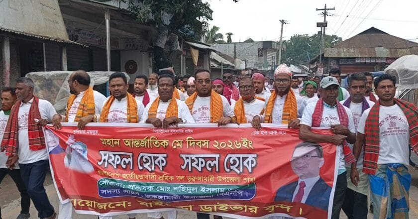 ভূরুঙ্গামারীতে বর্ণাঢ্য আয়োজনে মহান মে দিবস উদযাপন, শ্রমিক অধিকারের জোর দাবি