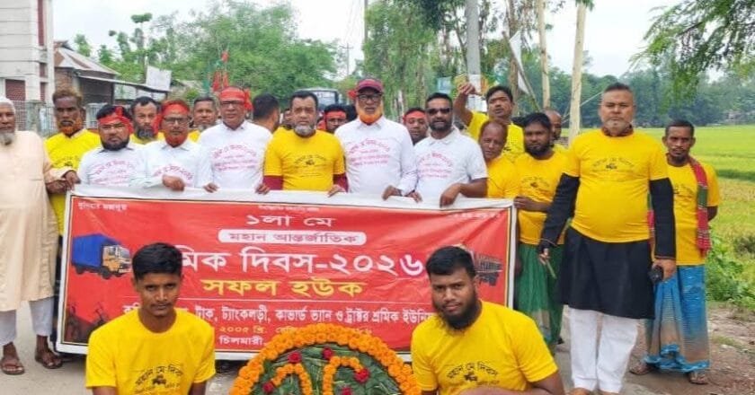 চিলমারীতে যথাযথ মর্যাদায় আন্তর্জাতিক মে দিবস পালিত