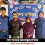 চিলমারীতে ২ বছরের শিশু আয়েশা হত্যার রহস্য উন্মোচন: ঘাতক দম্পতি গ্রেপ্তার